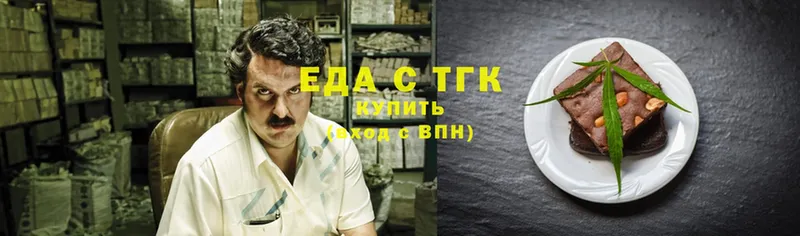 Еда ТГК конопля  Сосновка 