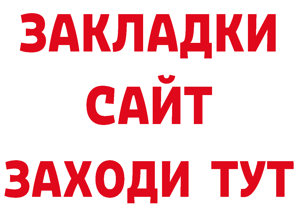 Как найти закладки? площадка телеграм Сосновка