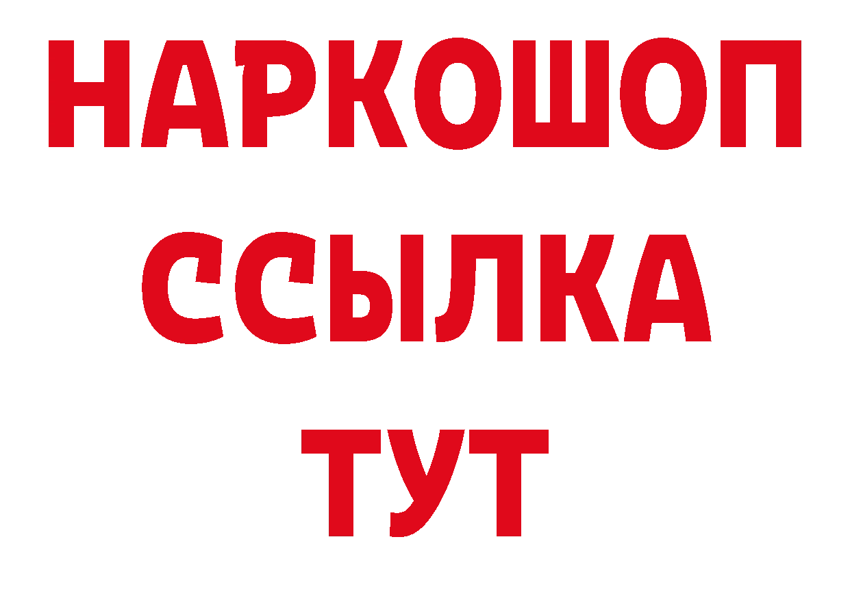 Кокаин 97% как войти дарк нет блэк спрут Сосновка